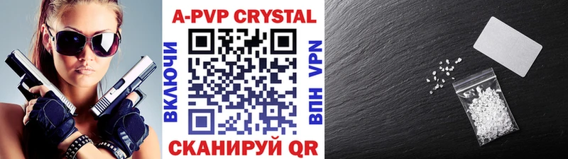 A-PVP Соль  Купить закладки  Терек 