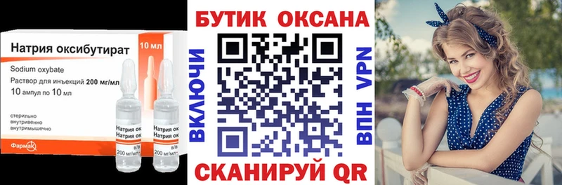 БУТИРАТ BDO 33%  Купить закладки  Терек 