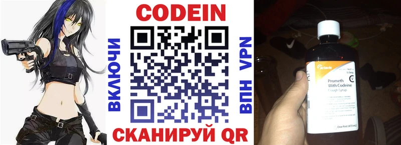 Кодеиновый сироп Lean напиток Lean (лин)  Купить где  Терек 