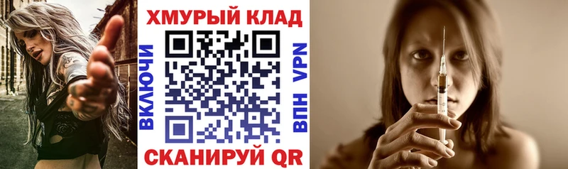 ГЕРОИН хмурый  Купить закладки  Терек 